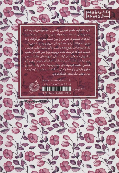 چشم روشنی
